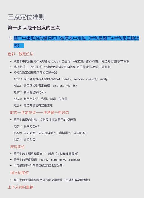 初一英语阅读理解如何高效提分？-图2