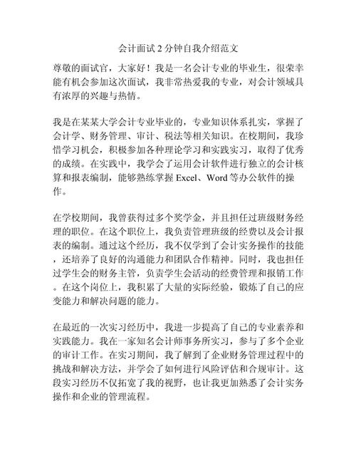 会计面试技巧有哪些关键点？-图2