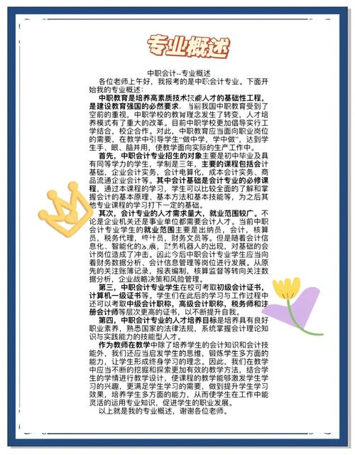 会计面试技巧有哪些关键点？-图1