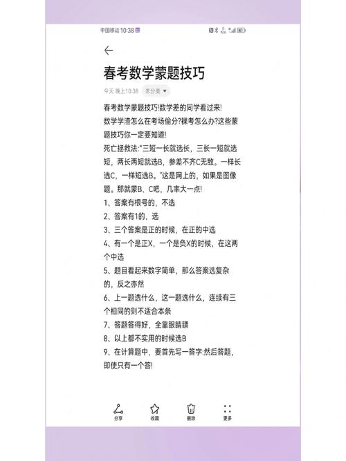 的实用技巧？-图3