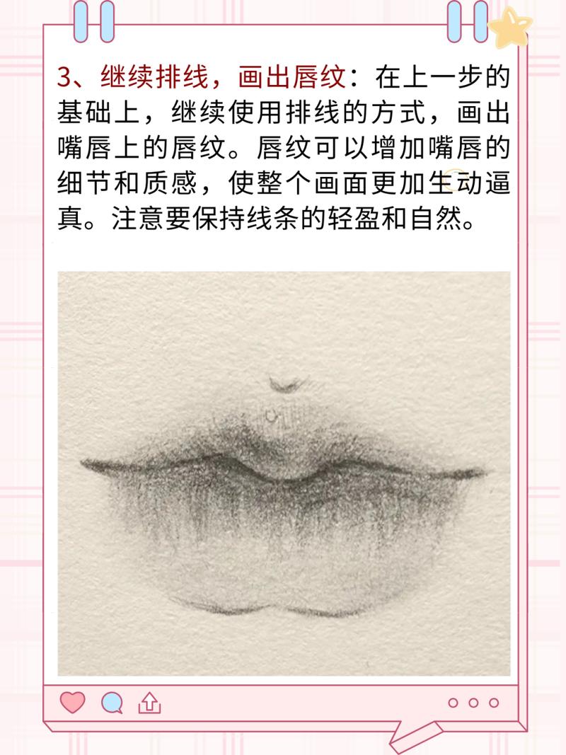 纸上化嘴巴技巧-图2