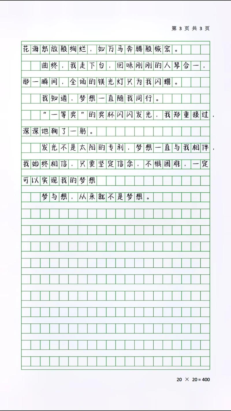 中考满分作文写作技巧-图3