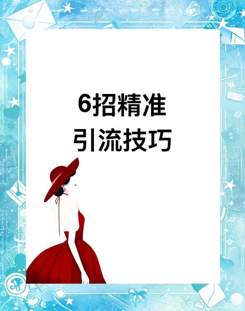 客源开发技巧-图1 客源开发技巧-图1