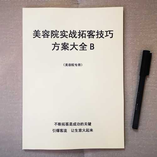 客源开发技巧-图3 客源开发技巧-图3