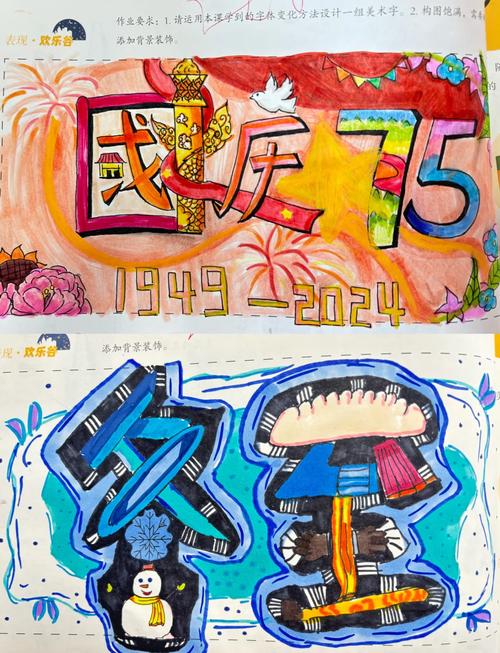 创意美术字体设计图片-图2