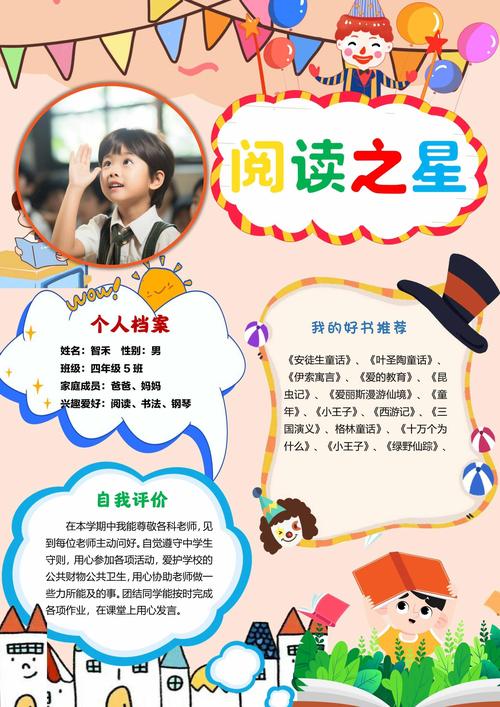 创意之星海报-图2