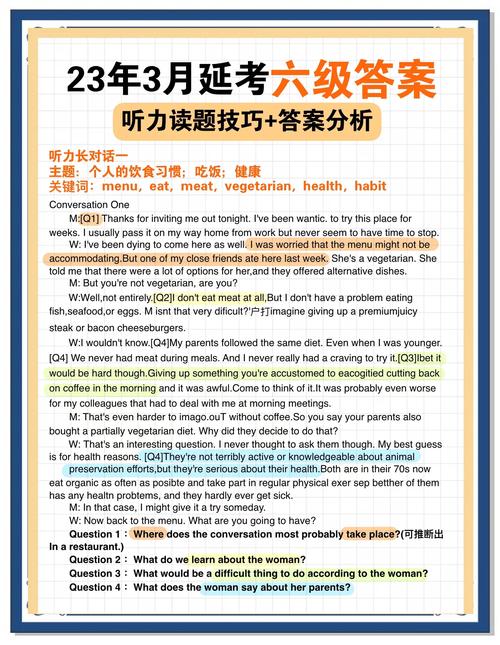 六级听力如何高效提分？-图3