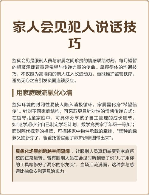 说话技巧 家人-图2