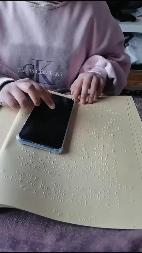 盲人触觉看书技巧-图1 盲人触觉看书技巧-图1