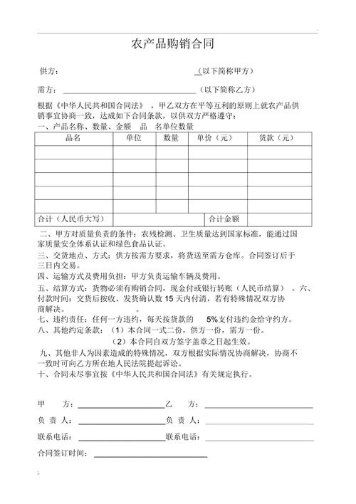 农产品谈判的技巧-图3
