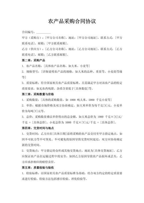 农产品谈判的技巧-图2