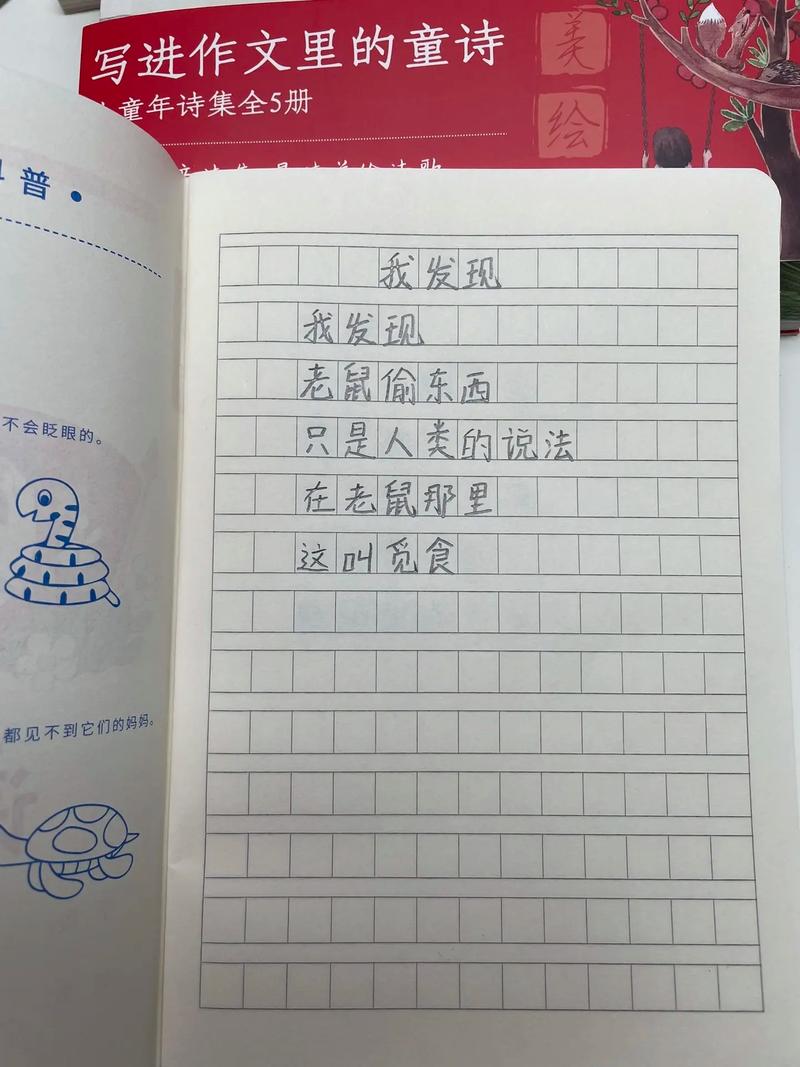 作文技巧诗，如何写出好文章？-图2