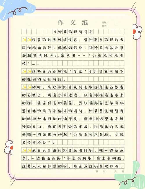 作文技巧诗，如何写出好文章？-图1