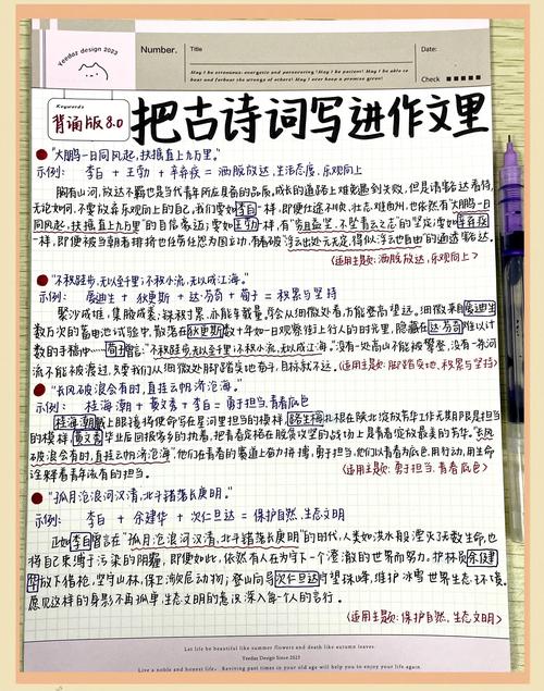 作文技巧诗，如何写出好文章？-图3