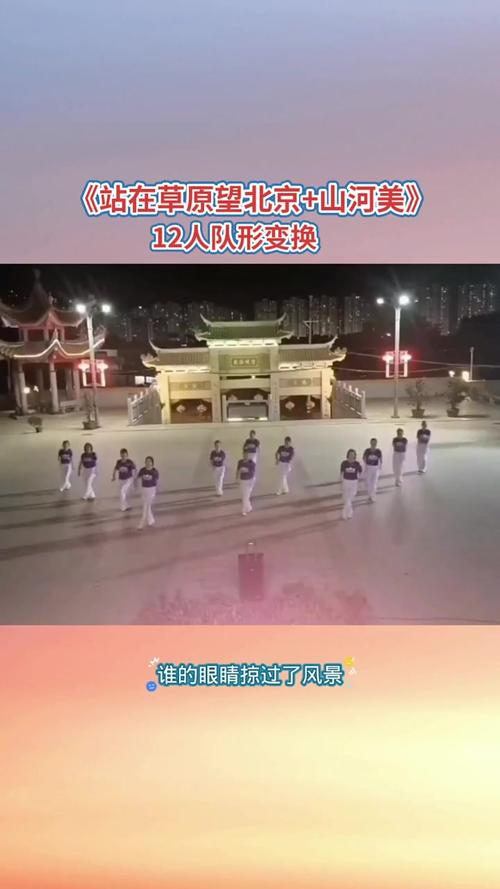 十二人创意队形,如何惊艳全场?-图3 十二人创意队形,如何惊艳全场?-图3