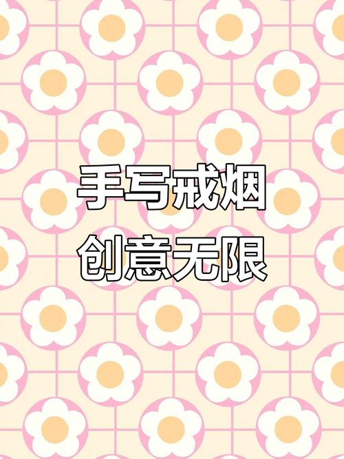 戒烟创意广告如何让人印象深刻？-图2