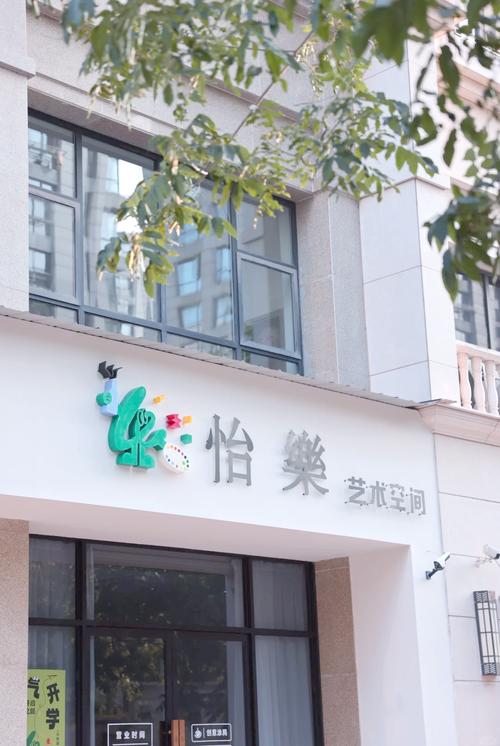 有创意的画室名字-图1