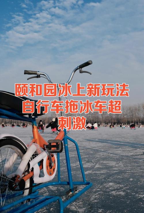 冰车比赛技巧-图3