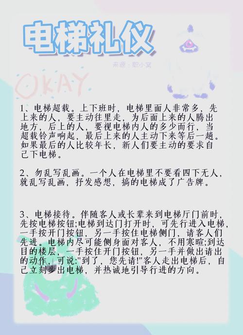 电梯推销如何快速抓住客户注意力？-图2