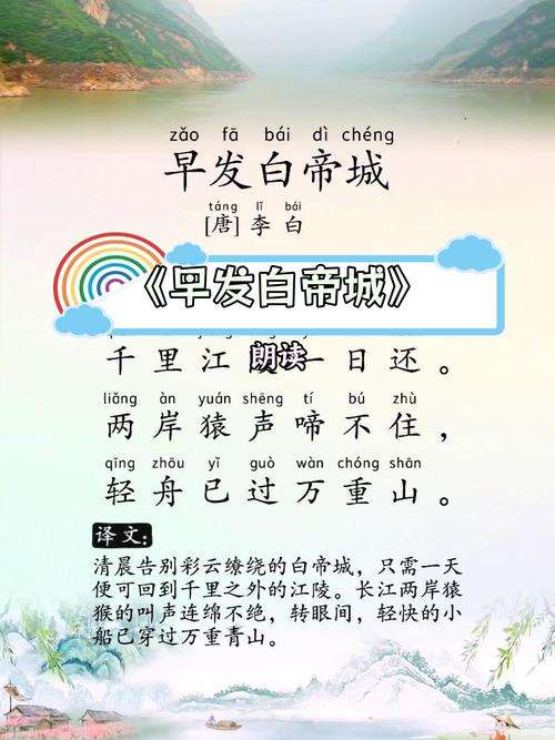 如何让古诗朗读更生动有感情？-图3