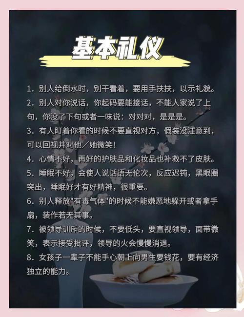 办事技巧有哪些关键点？-图2