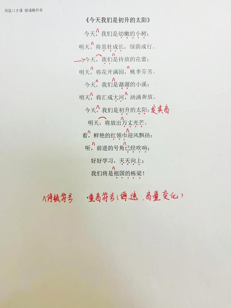 集体诵读如何让声音更和谐有力？-图2