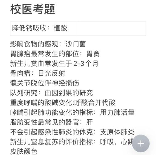 医学面试高分技巧有哪些?-图2 医学面试高分技巧有哪些?-图2