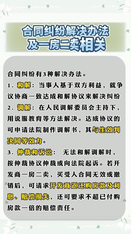 损毁房屋谈判技巧,损毁房屋谈判技巧有哪些-图3 损毁房屋谈判技巧,损毁房屋谈判技巧有哪些-图3