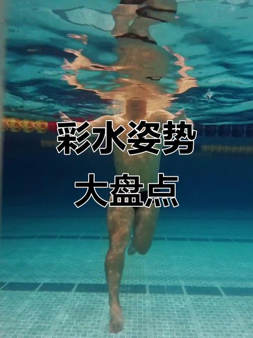 原地踩水技巧图解，原地踩水技巧图解视频-图2