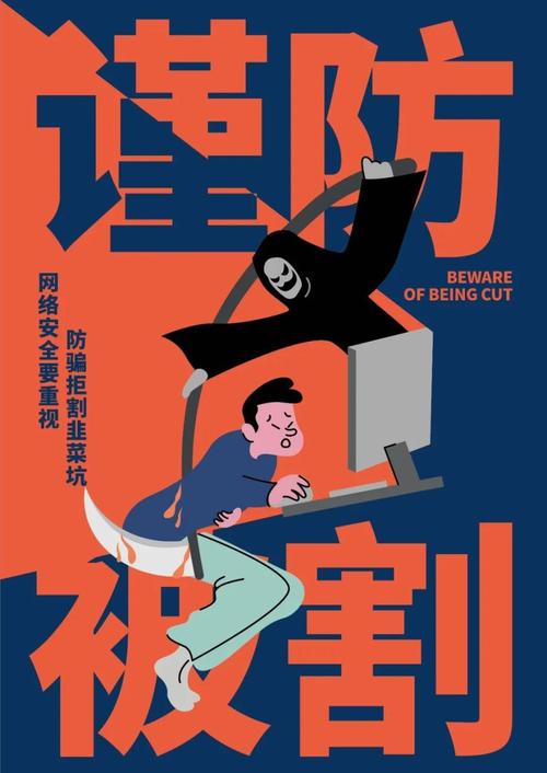 网络保险创意，网络保险创意图片-图1