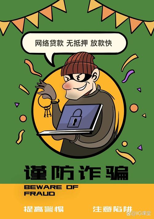 网络保险创意，网络保险创意图片-图2