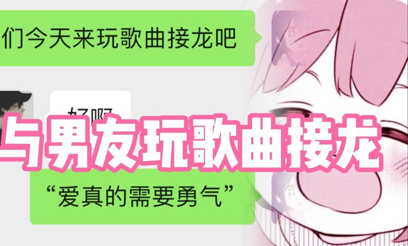 歌曲接龙小技巧，歌曲接龙小技巧视频-图1