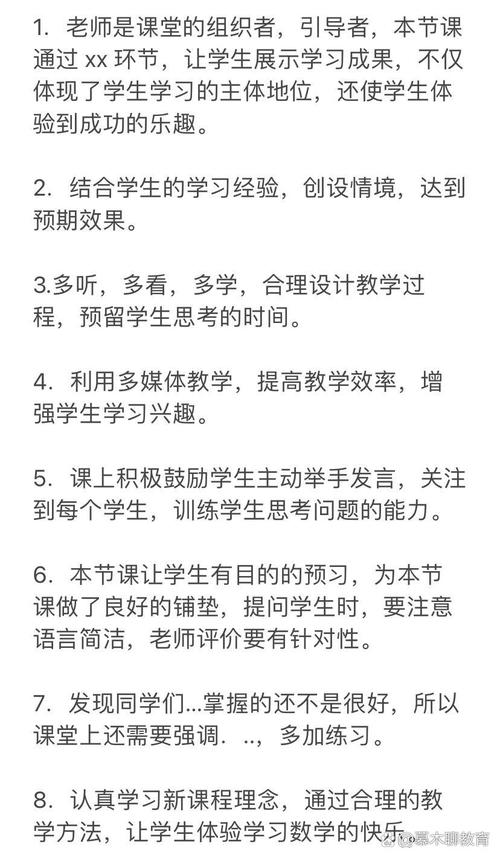 技巧教学反思,技巧教学反思简短总结-图3 技巧教学反思,技巧教学反思简短总结-图3