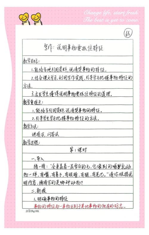 技巧教学反思,技巧教学反思简短总结-图1 技巧教学反思,技巧教学反思简短总结-图1