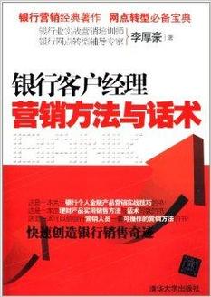 银行营销的技巧，银行营销的技巧有哪些-图2