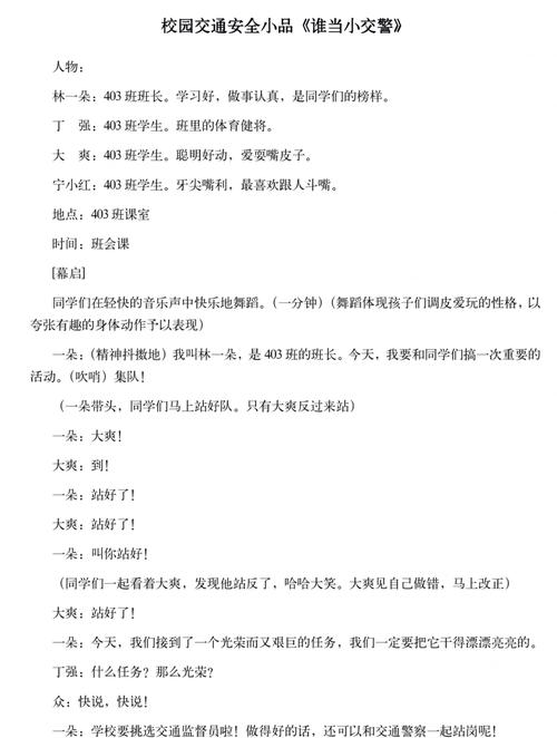 情景表演技巧具体有哪些？-图1