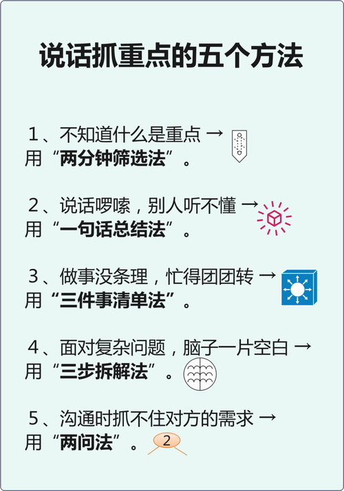 动员部署讲话技巧,动员部署讲话技巧有哪些-图3 动员部署讲话技巧,动员部署讲话技巧有哪些-图3