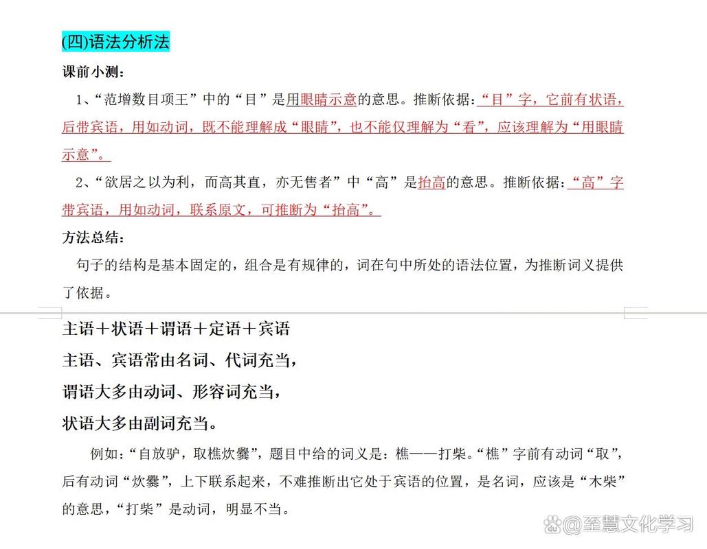 实词辨析技巧，实词辨析技巧有哪些-图1