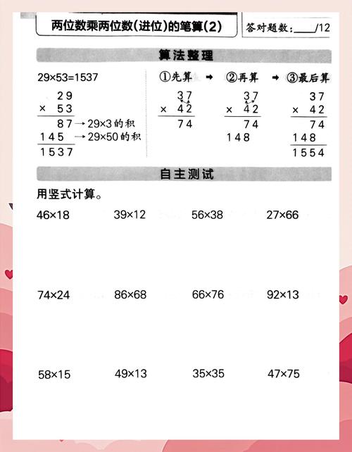 乘法技巧有哪些？-图1