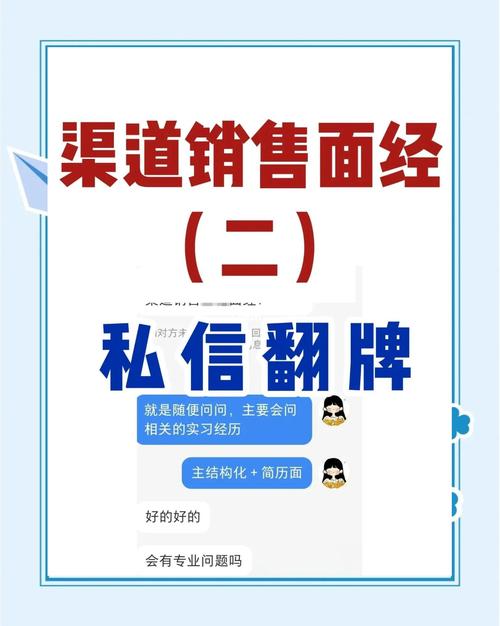 渠道销售应聘技巧，渠道销售应聘技巧和方法-图2