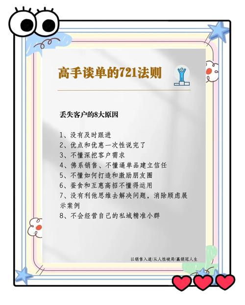 渠道销售应聘技巧，渠道销售应聘技巧和方法-图1