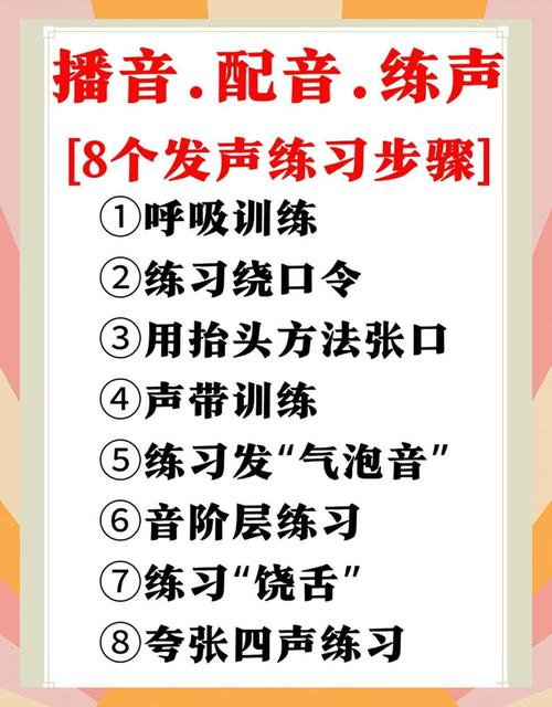 正确发声技巧，正确发声技巧有哪些-图2