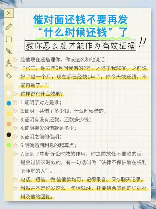 催缴商户技巧，催缴商户技巧有哪些-图3