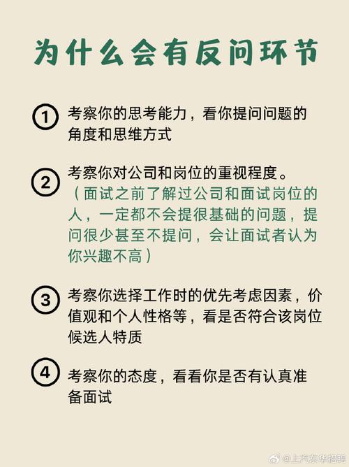 找工作面试技巧,找工作面试技巧和注意事项-图1 找工作面试技巧,找工作面试技巧和注意事项-图1