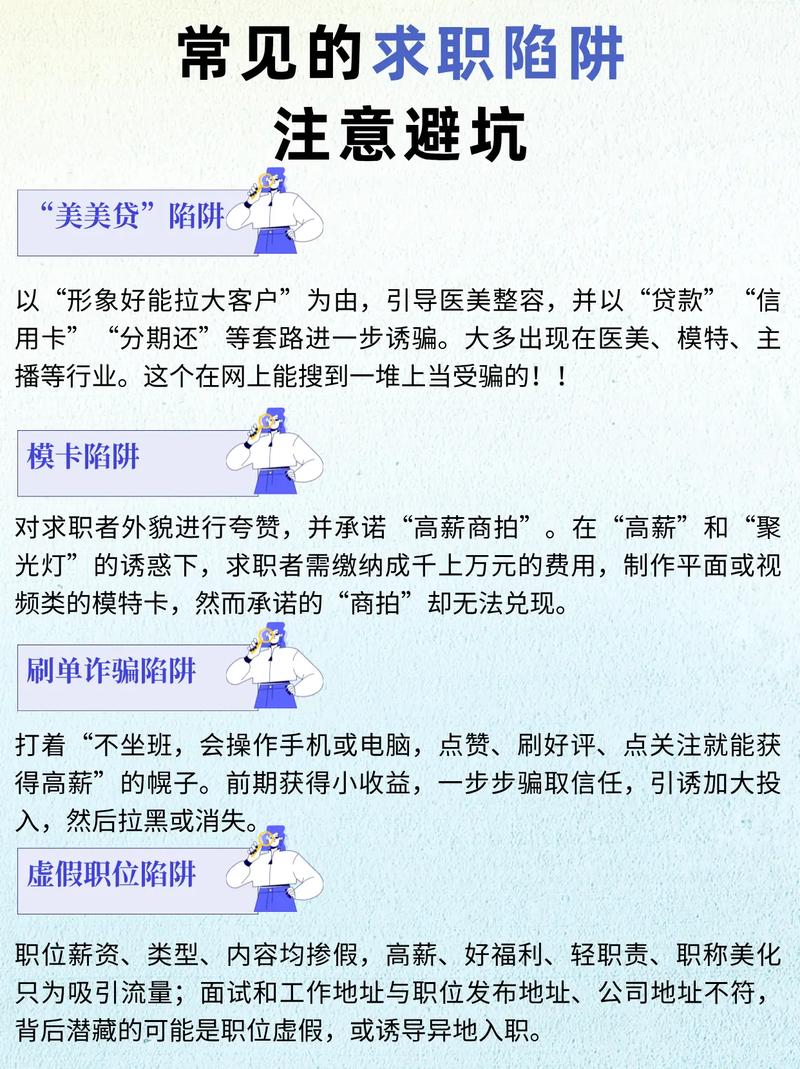 找工作面试技巧,找工作面试技巧和注意事项-图2 找工作面试技巧,找工作面试技巧和注意事项-图2