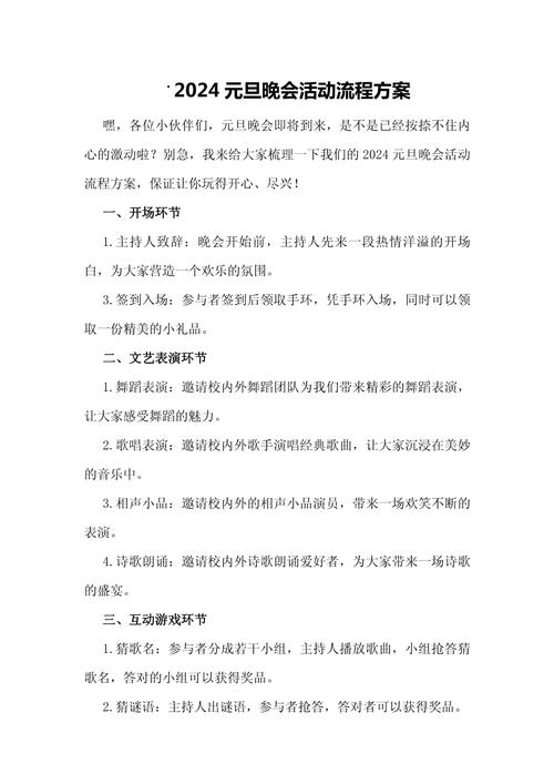 文艺晚会技巧，文艺晚会技巧有哪些-图1