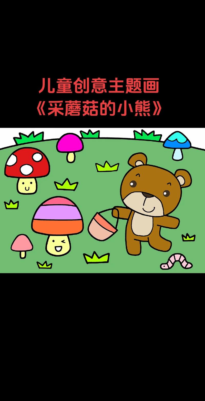 3岁儿童创意画,3岁儿童创意画课件教程-图1 3岁儿童创意画,3岁儿童创意画课件教程-图1