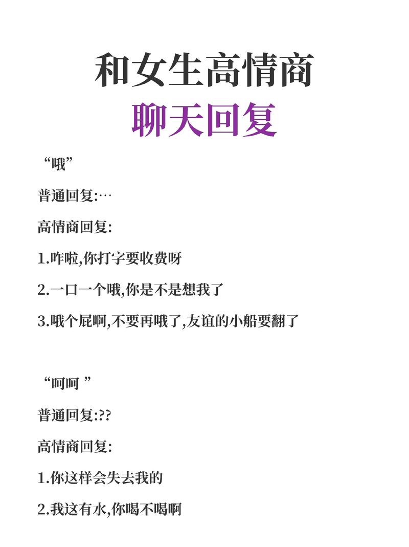 电话和女朋友聊天技巧，电话和女朋友聊天技巧有哪些-图1