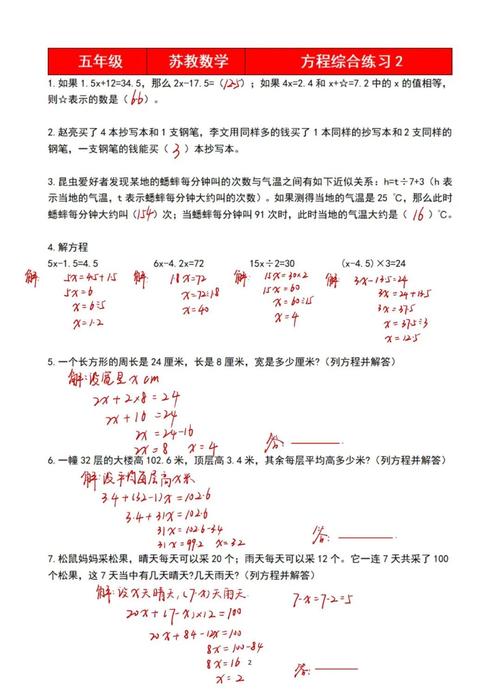 数学审题技巧,数学审题技巧和方法-图3 数学审题技巧,数学审题技巧和方法-图3