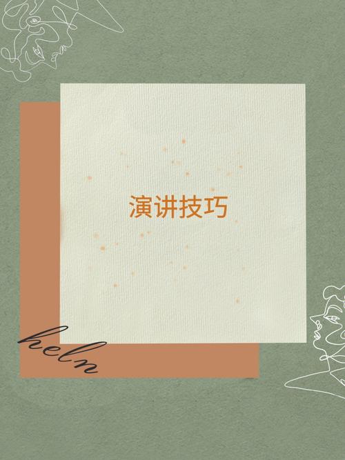 ppt课件技巧，ppt课件讲解技巧-图3